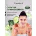 Compliment Face mask cleansing with parsley and cucumber 130 ml - Buy Online on GoSupps.com