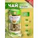 Anadolu Turkish tea green sage