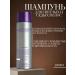 Farmavita Shampoo for gray and very blond hair 250 ml