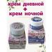 Grandma Agafia's Recipes Facial cream 55+ anti -aging from wrinkles of day and night