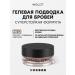 INGLOT Eyebrow gel waterproof persistent 2 g No. 12