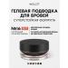 INGLOT Eyebrow gel waterproof persistent 2 g No. 16