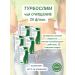 Evalar turboslim tea cleansing 20 filter packages