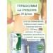 Evalar turboslim tea cleansing 20 filter packages - Buy Online on GoSupps.com