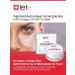 TETe Cosmeceutical Patches hydrogel eye lifting from edema