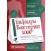EKKO PLUS Probiotic bifidumbacterin-1000 tablets 0.3 g No. 30