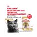 ROYAL CANIN British shorthair food for British cats 85 g x 28 pcs - Buy Online on GoSupps.com