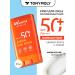 Tony Moly Korean sunscreen for the face and body SPF 50