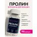 Aminofood Proilin 1000 mg for skin hair and nails