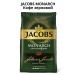 jaCobs Monarch coffee classic 800g 2pcs - Buy Online on GoSupps.com