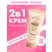 BELITA Face tonal cream tone 002 natural 30 g