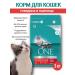 Purina Dry food Purin One for sterilized cats 3 kg
