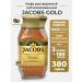 Coffee soluble Jacobs Gold 190. 2pcs