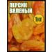 Honey and Jam Dried fruits without sugar peach dried 1 kg