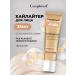 Compliment Highlighter for the face and body cream light tan 35 ml