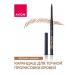 AVON Eyebrow pencil accurate drawing
