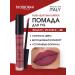 DEBORAH Milano Lipstick for lips matte liquid Velvet tone 08 lilac