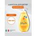Johnson's baby Children's shampoo Johnson's Baby 750 ml - Buy Online on GoSupps.com