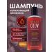 American Crew Hair shampoo daily moisturizer 450 ml