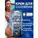 Solbianca Cream for fastening the tan AFTER TAN 15 ml 3 pcs - Buy Online on GoSupps.com