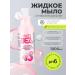 MultiDez Hygienic liquid hand soap with a fragment of Babel Drag 1 liter