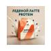 Myprotein Protein serum Impact Whey Protein Iced Latte 1 kg