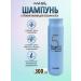 Professional hair shampoo volume Masil 300 ml