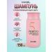 Professional shampoo to protect the color of Masil 150ml