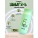 Hair shampoo with nails against fat content Masil 150ml