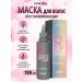 MASIL Hair recovery mask - 8 Seconds 100 ml