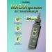 Mask Restoiser Masil 8 Seconds 200ml