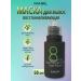Korean mask Restoring Masil 8 Seconds 50 ml