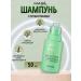 Korean shampoo cleansing with 5 probiotics Masil 50ml