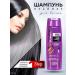Vitex Shampoo-Praimer "Shock therapy"