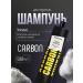 CONCEPT MOSCOW Hair shampoo men's coal 500ml