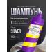 CONCEPT MOSCOW Shampoo for light hair Silver concept 1000ml