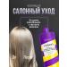 CONCEPT MOSCOW Shampoo for light hair Silver concept 1000ml - Buy Online on GoSupps.com