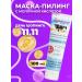 Horsepower Face Piling Mask Professional 100ml
