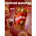 Maltesers Hot chocolate 140 grams UK