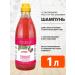iv san bernard Black cherry shampoo for short wool proteins 1 liter