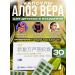 Good Aloe Vera Capsules Fufan Lukhui 30 pcs