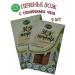 green cereal Bio cookies with chia 150g.2pcs *150gr
