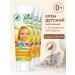 Children's cream moisturizing with calendula extract 3x45 ml