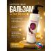 Organic Naftalan Oil Hair balm restoring from dandruff with Naftalan