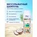 CLERE Hair shampoo female coconut extract and shi oil