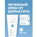 Cream from atopic dermatitis Admera 0+ 50 ml