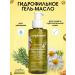 Compliment Hydrophilic washing oil for dry skin