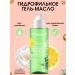 Compliment Hydrophilic washing oil for problem skin