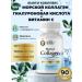 NCHA+ Sea collagen with hyaluronic acid capsules