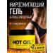 JOHN GOLD Fat -burning losing weight anti -cellulite from stretch marks